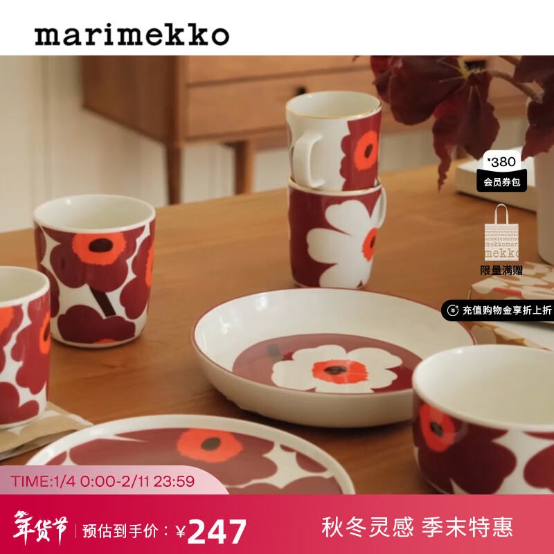 marimekko新年礼物【Unikko游霓可印花】2025秋冬新品家用马克杯250ml 白色、酒红色、红色