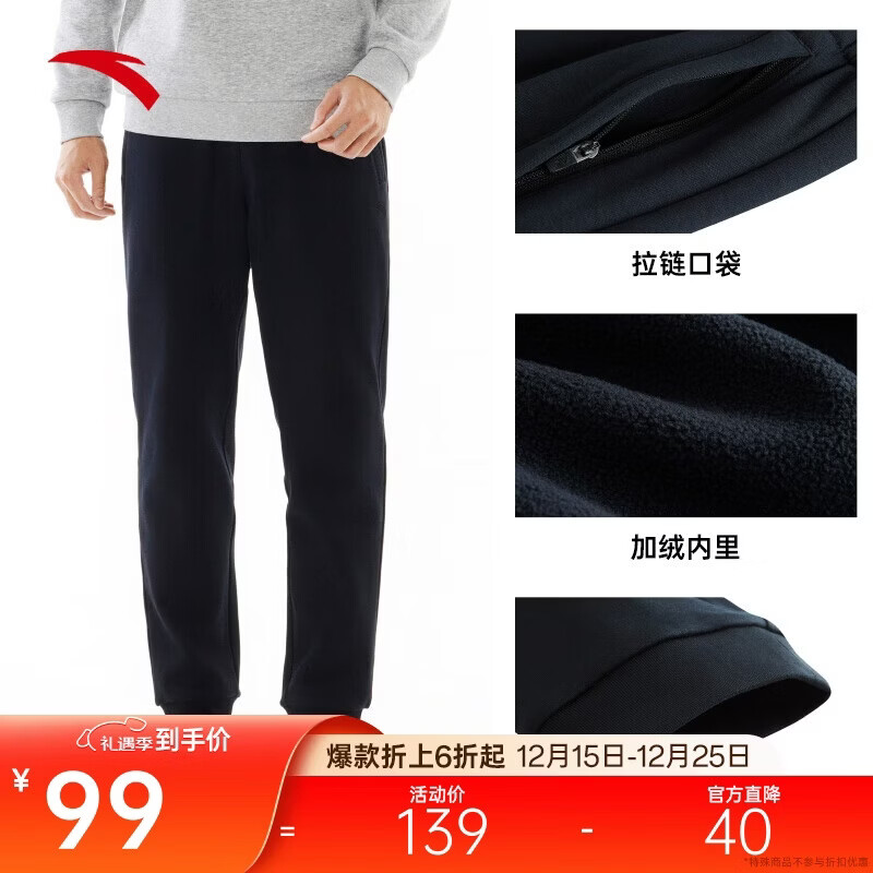 安踏加绒保暖运动裤男士卫裤冬季针织户外跑步长裤休闲裤束脚收口