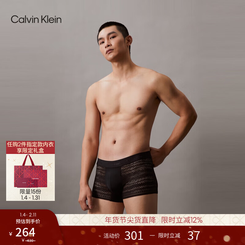 Calvin Klein内衣【新年礼盒】男士ck性感镂空蕾丝低腰轻薄防夹臀平角内裤男 UB1-太空黑 1条 XL