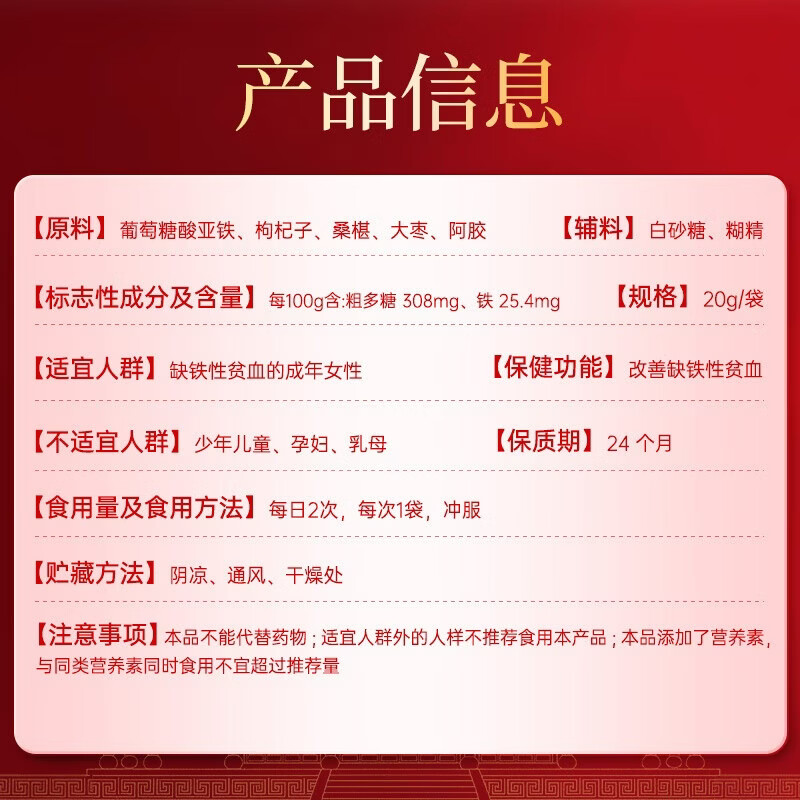 九芝堂阿胶枸杞颗粒600g改善贫血女人驴胶补气血铁剂补铁调经体虚乏力 阿胶枸杞颗粒 30袋*2盒