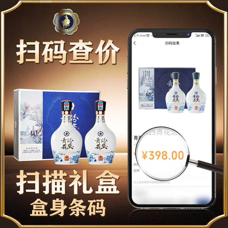 杏彤青花汾瓷 清香型白酒 纯粮酿造 送礼宴请收藏 53度 475mL 2瓶 青瓷 礼盒装