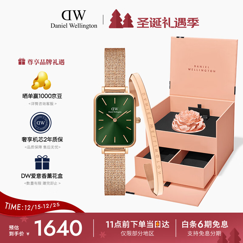 丹尼爾惠靈頓（DanielWellington）DW女士手表小綠表方表+玫瑰金手鐲首飾禮盒圣誕送女友禮物445+003