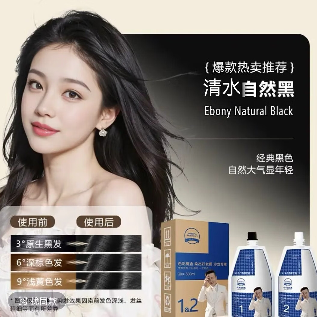 KONSTAN K·S·T白哥会染发盖白显年轻染发膏不伤发在家新手染发剂 香槟茶木色（盖白30%）