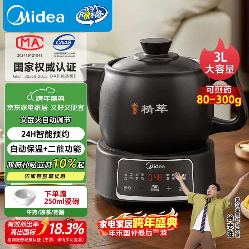 ���ģ�Midea�����ܼ�ҩ����ҩ����ҩ����ҩ������ҩҩ��ȫ�Զ���ҩ���������ô���������ʽ�մ�������JYC3060 179.1Ԫ