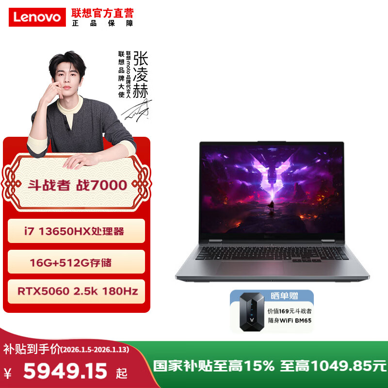 ���� ս7000 2025�� 16Ӣ�� i7-13650HX RTX5060 180Hz ��Ϸ�� 16G 512G ��ɫ 6999Ԫ(����ȯ)