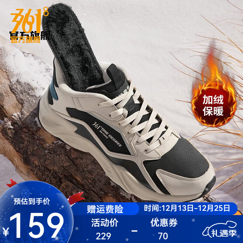 361°361度【燎原】运动男鞋 革面冬季加绒保暖老爹鞋 学生户外旅游鞋 【鞋垫也加绒】乌黑色/浅骨色 42