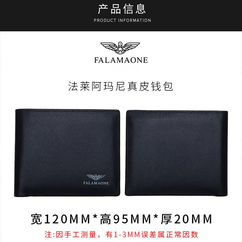 FALAMAONE法莱阿玛尼短款男士钱包真皮商务头层牛皮情人节礼物送爸爸老公 QB203/顺丰空运【专柜礼盒】 代写贺卡打印照片联系客服