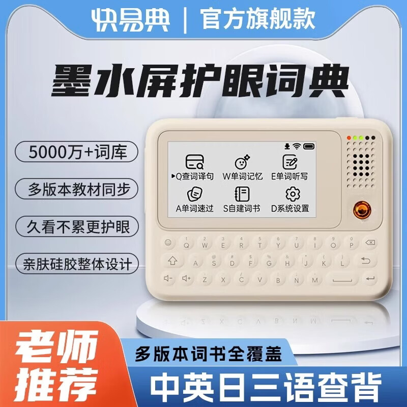 快易典（Koridy）AI电子词典英语日语学习机C1离线翻译机小学初中高中考级词汇教材同步单词机单词卡便携学习机E2 【经典款】C1 Slim 64GB