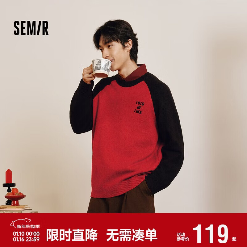 森马（Semir）毛衣男25春绒感红色针织衫撞色新年红品套头毛衫潮109125107101