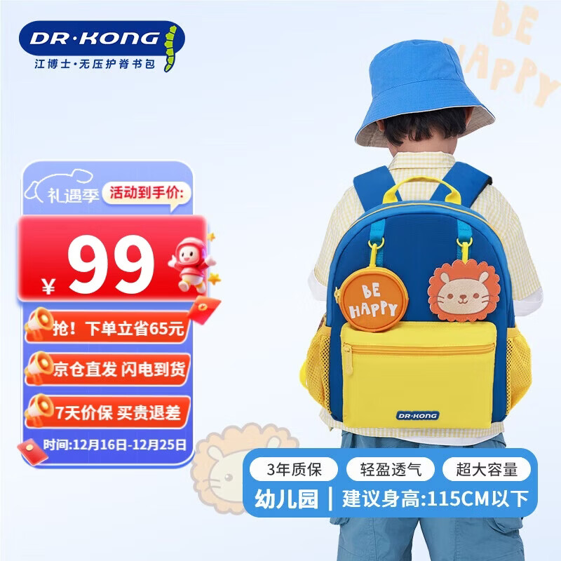 江博士（DR·KONG）幼儿园书包学前班2-6岁男宝宝轻便大容量儿童大班背包出游双肩包