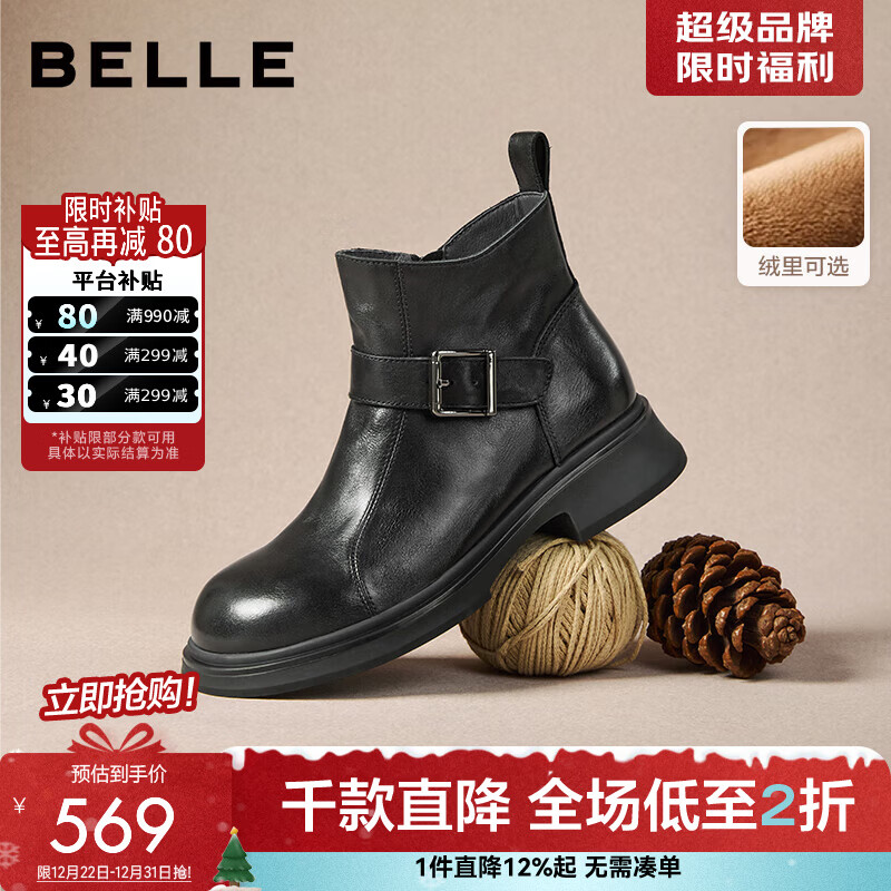 百丽（Belle）黑巧靴抓皱牛皮时装靴女2025冬新商场同款切尔西短靴E8P1DDD5 黑色-绒里 38 (240mm)