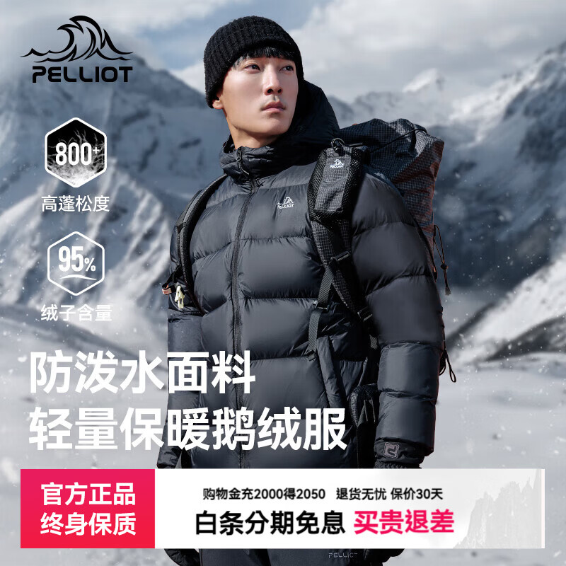 伯希和【经典2.0】伯希和800蓬鹅绒羽绒服女新款户外防风短款轻薄外套男 【男款】曜石黑 800蓬鹅绒 95%绒子含量 XL