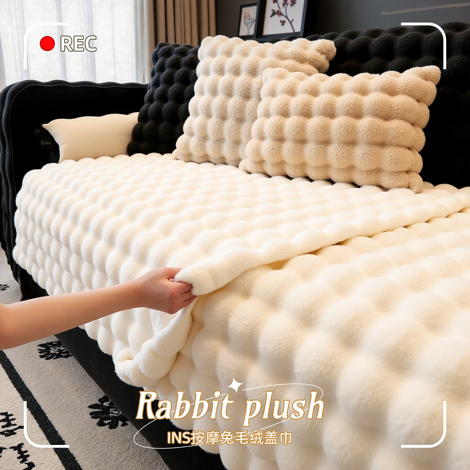 高睿秋冬季奶油风兔毛绒沙发罩高级感全包单人盖布套罩防猫抓沙发毯 兔毛绒-奶油白 180cm*130cm 【小单人位】