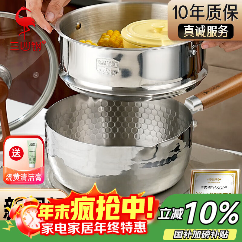 三四钢雪平锅内层316L不锈钢奶锅辅食小汤锅泡面煮锅20cm食品级一体成型