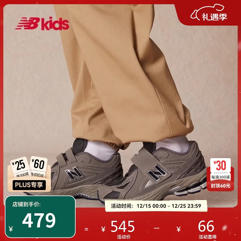 NEW BALANCE4-7岁童鞋Y2K经典潮酷尖货运动鞋1906R