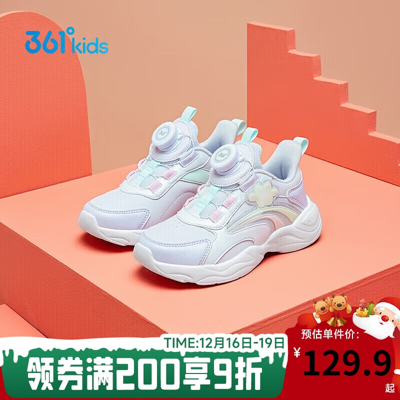 361°童鞋2025冬季小童女童旋纽扣跑鞋 白28