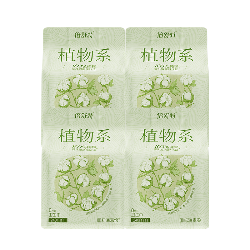 倍舒特消毒级植物系纯棉抑菌卫生巾日用240mm*32片卫生巾京东自营姨妈巾