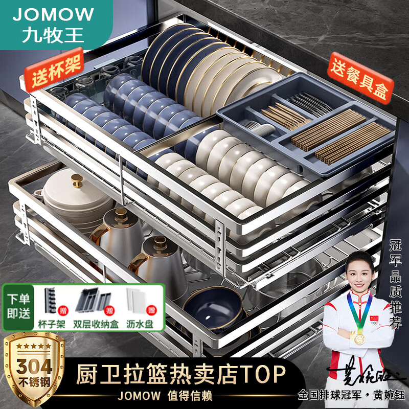 JOMOW厨房拉篮304不锈钢拉篮橱柜抽屉式双层碗篮碗碟置物架放碗架碗筷 800柜银色方钢-超强承重304钢L款