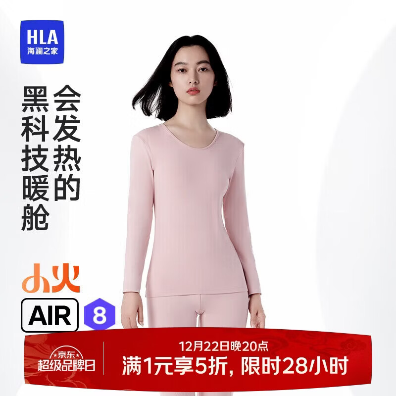 保暖內衣超级神忦連度冲 送运費险不满意可兔費退货 - 线报酷