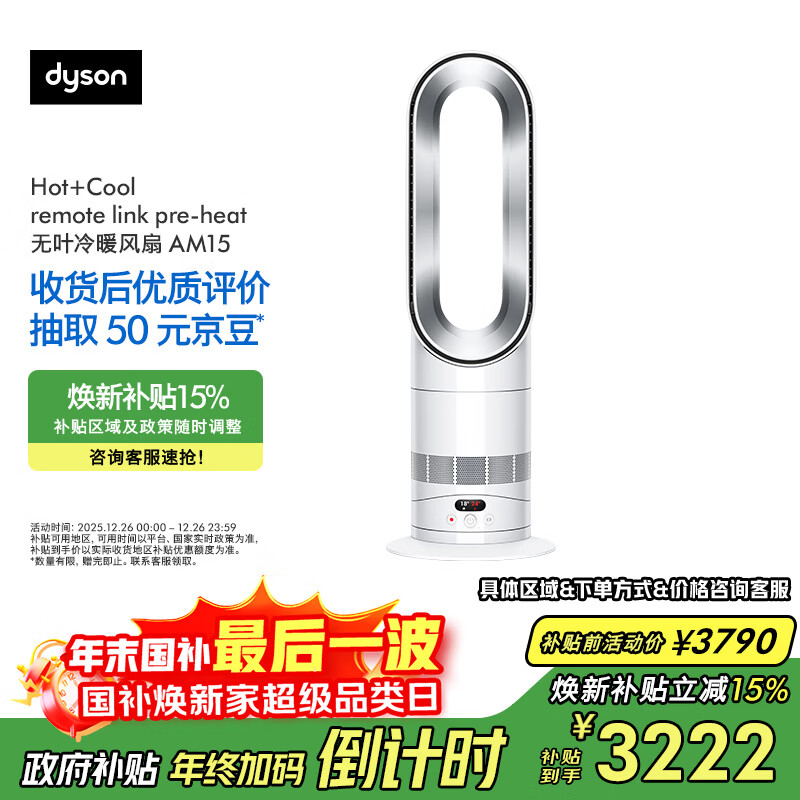 ��ɭ��DYSON��AM15��Ҷ��ů���� ��ů���� ����ȡů�� ������ů ����ѭ�� 2835.2Ԫ