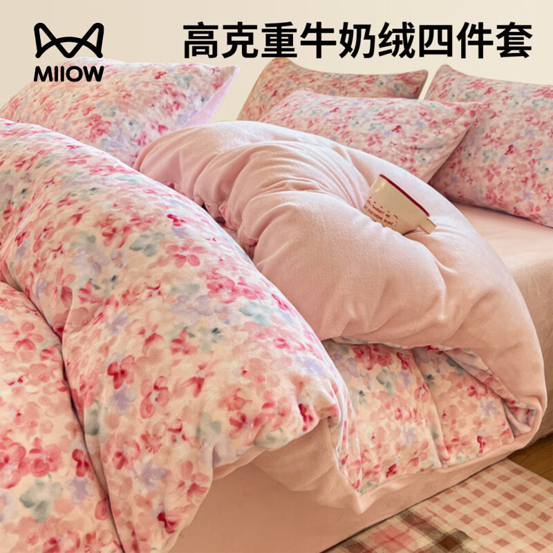 猫人（MiiOW）牛奶绒床上四件套 冬季加厚珊瑚绒床单被套罩单双人床品三件套 玫瑰粉黛 1.2 床单款 三件套（被套150*200cm）