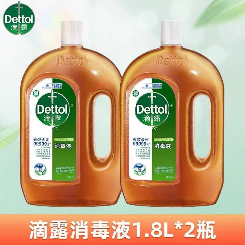 滴露Dettol滴露消毒液家用皮肤衣物家居1.8L大瓶装杀菌除螨拖地板家具 滴露消毒液1.8L*2瓶 250*750*1.2L*1.8L