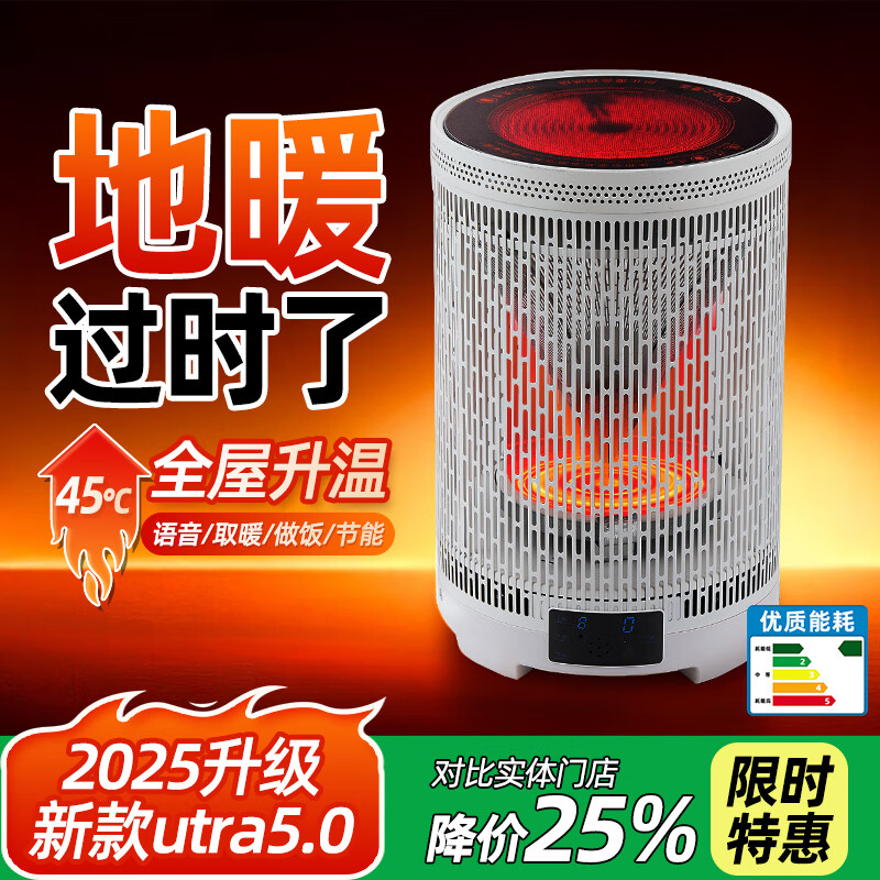 风轻杨围炉煮茶取暖一体桌烤火炉石墨烯远红外鸟笼取暖器暖风机智能语音360°散热全屋取暖器 Ultra顶配【2200W*语音*上下取暖】