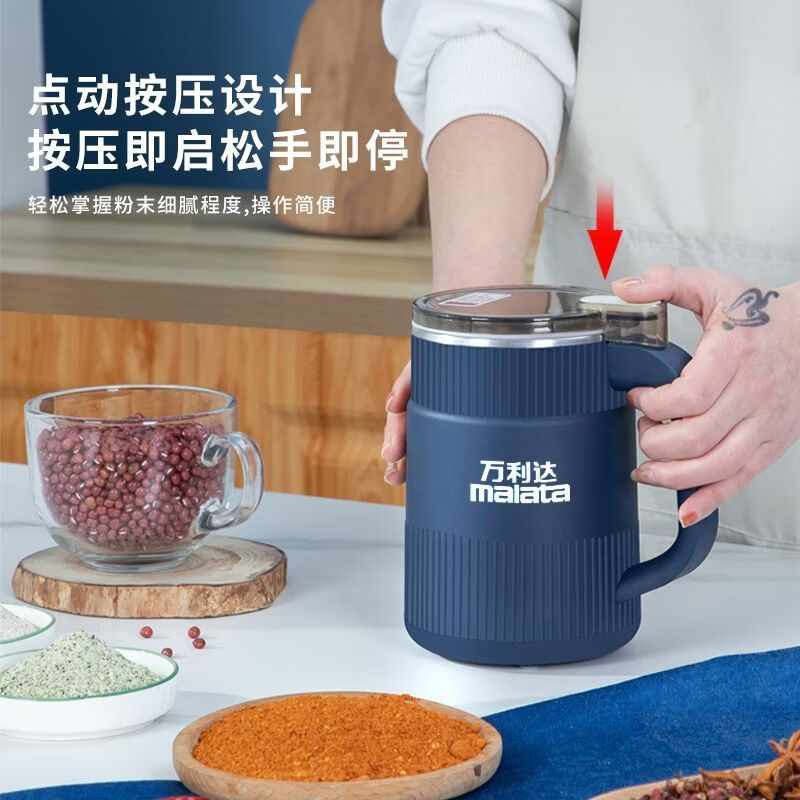 万利达（Malata）打粉机超细研磨机小型五谷杂粮打碎磨粉机中药材粉碎机胡椒研磨器 蓝色款【8叶双刀头】不锈钢内胆