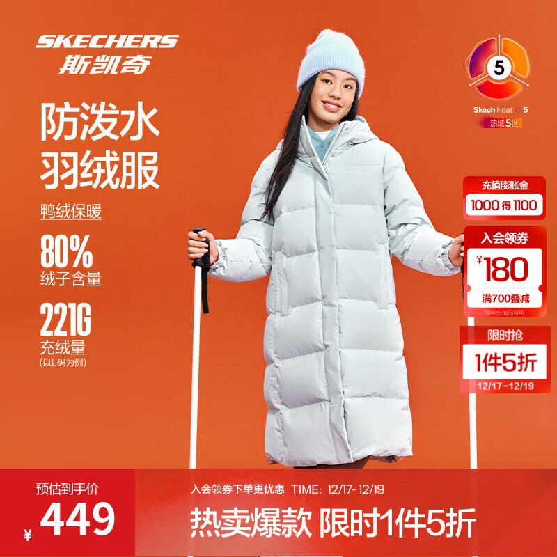 斯凯奇（Skechers）男女款羽绒外套长款防泼水科技防风耐磨冬季保暖 珍珠蓝/01MZ S