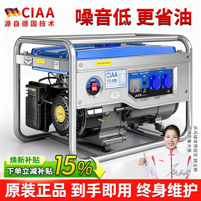CIAA德国 汽油发电机两相低噪手拉电启家用便携三相小型发电机组 4.0千瓦 手启动 220V 开架款汽油发电机