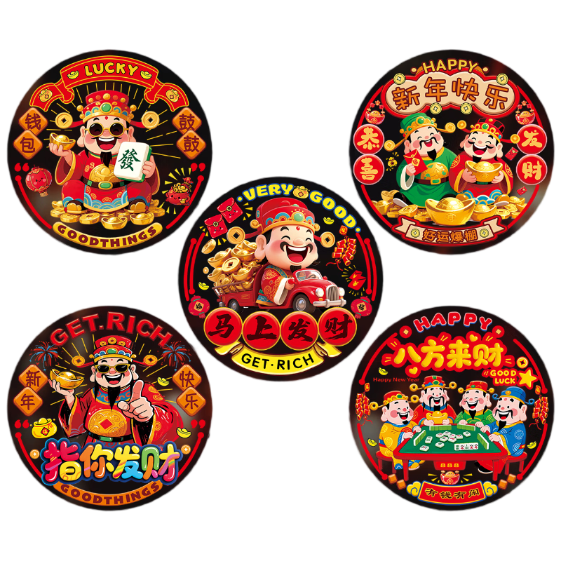 六品堂2026年元旦新年装饰窗贴窗花玻璃贴纸马年快乐门贴静电贴橱窗氛围贴画 福满新春（大号）