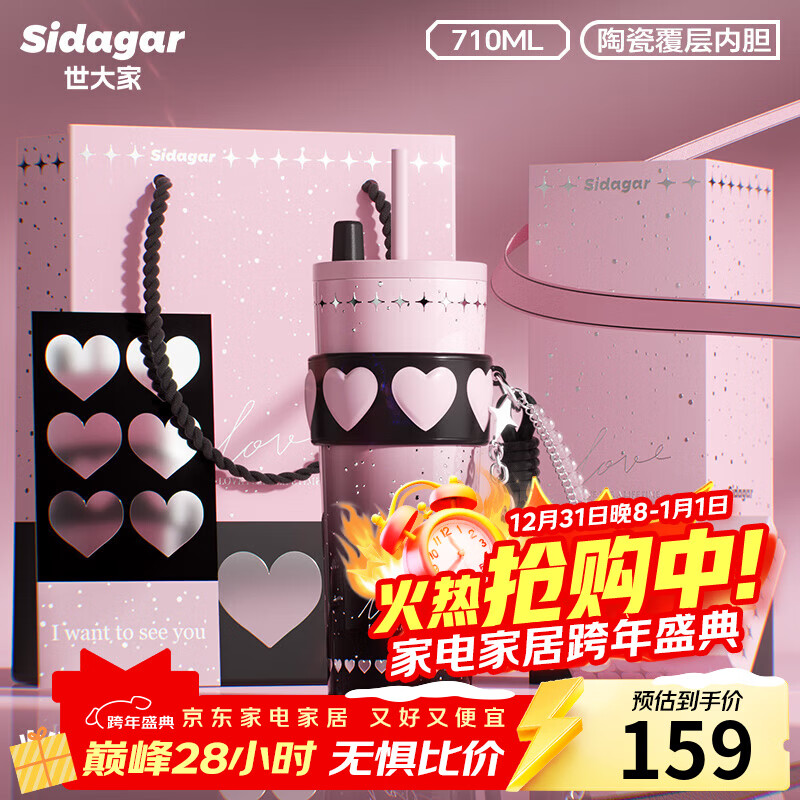 世大家保温杯男款水杯高颜值大容量女款车载杯子520限定款圣诞伴手礼 【情人节限定】粉雾心跳-710mL