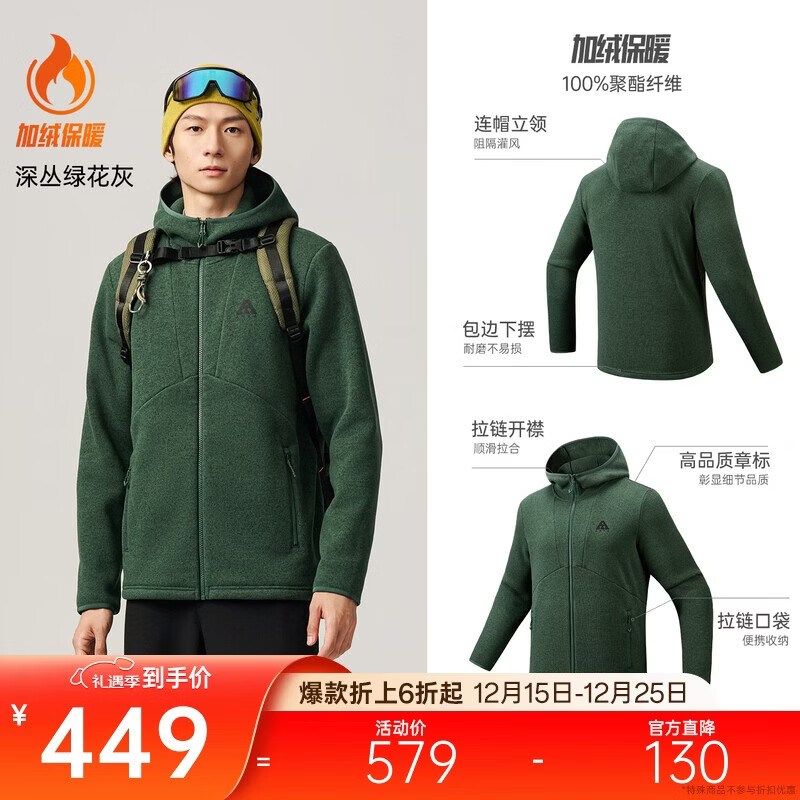 安踏【Z哥同款】火壳Polartec Pro丨大地之壳3.0轻量保暖户外运动外套