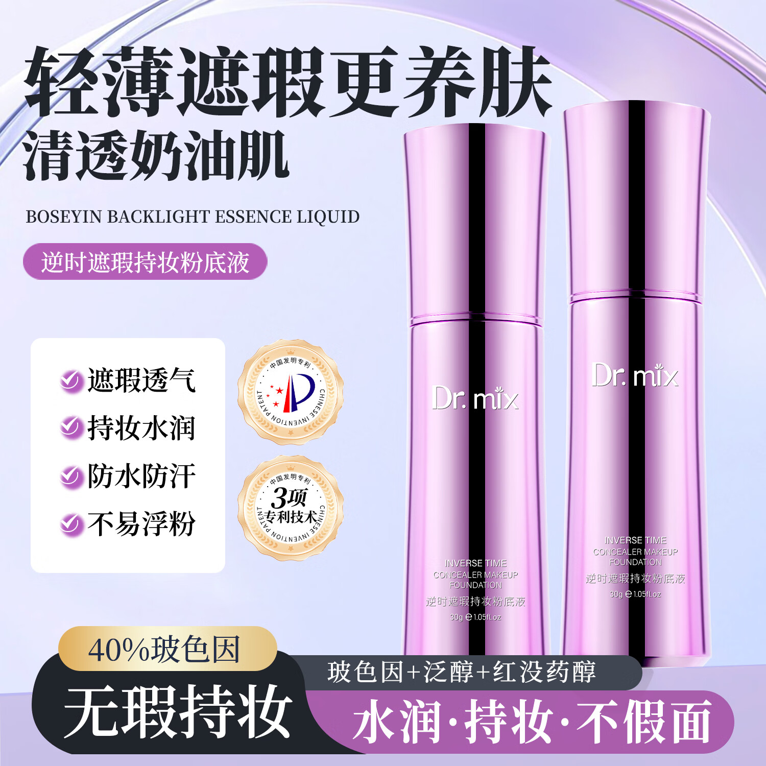 DR.TOUCH��ʱ��観�ױ�۵�Һ ͸����ˮ�ᱡ���� ������30g 39Ԫ