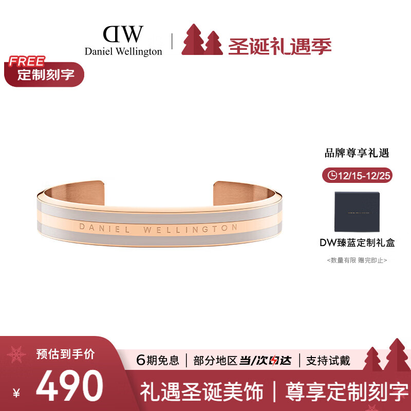 丹尼尔惠灵顿（DanielWellington）DW手镯时尚男女情侣开口手环七夕情人节礼物送女友DW00400011