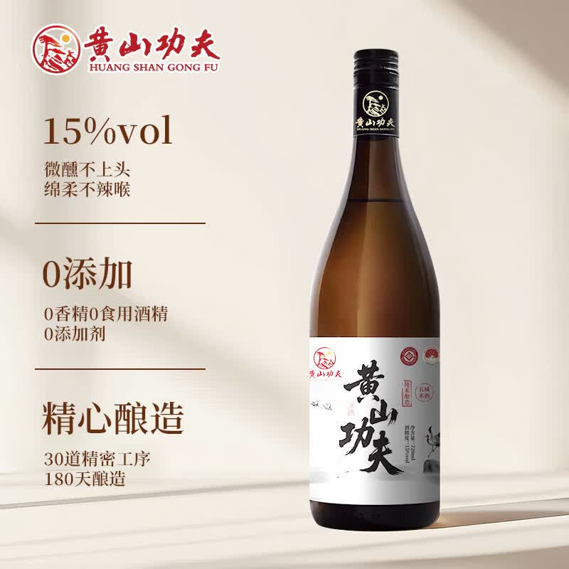 黄山功夫中式清酒国产徽州纯米酒微醺低度15度聚会自己喝待客送人礼物 720mL*2瓶礼盒装