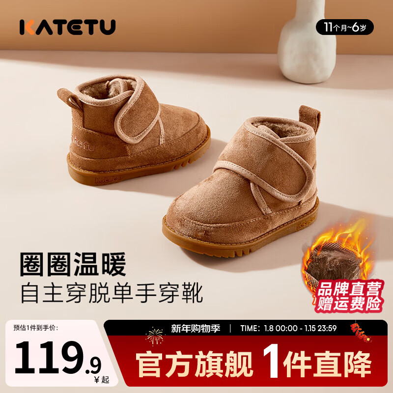 卡特兔儿童雪地靴男童二棉鞋保暖鞋女童靴子加绒宝宝冬季鞋子棉靴 棕色 28 内长17.5cm 脚长16.3-16.9 京东折扣/优惠券