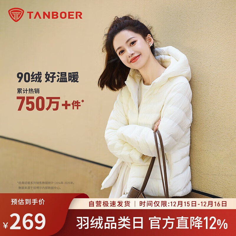 坦博尔轻薄羽绒服女短款连帽百搭休闲秋冬女士外套 浅云白 L(170)