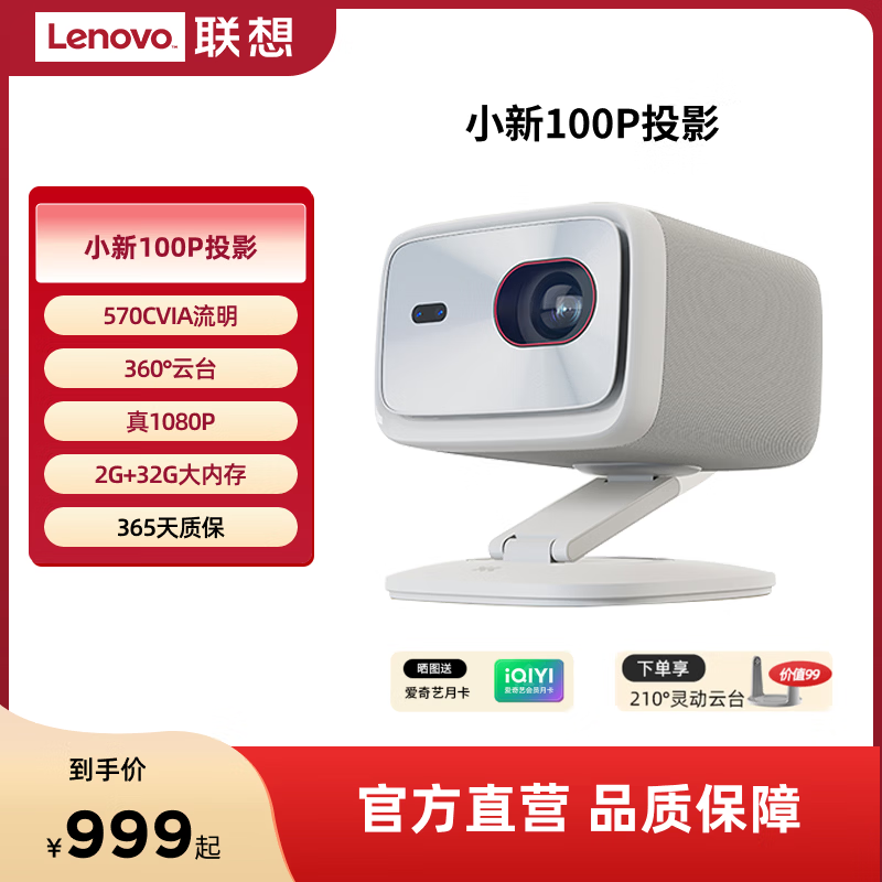 ����С��100PͶӰ�Ǽ��� ͶӰ�����ܼ�ͥӰԺ�ֻ�Ͷ�� 570CVIA���� �Զ��Խ����ܱ��� ӣ���� 999Ԫ