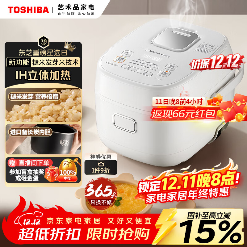 ֥TOSHIBA緹Ӫѿ׼õ緹 1-2 IHȶ๦2緹˫ԤԼ RC-7HSC 458.74Ԫ