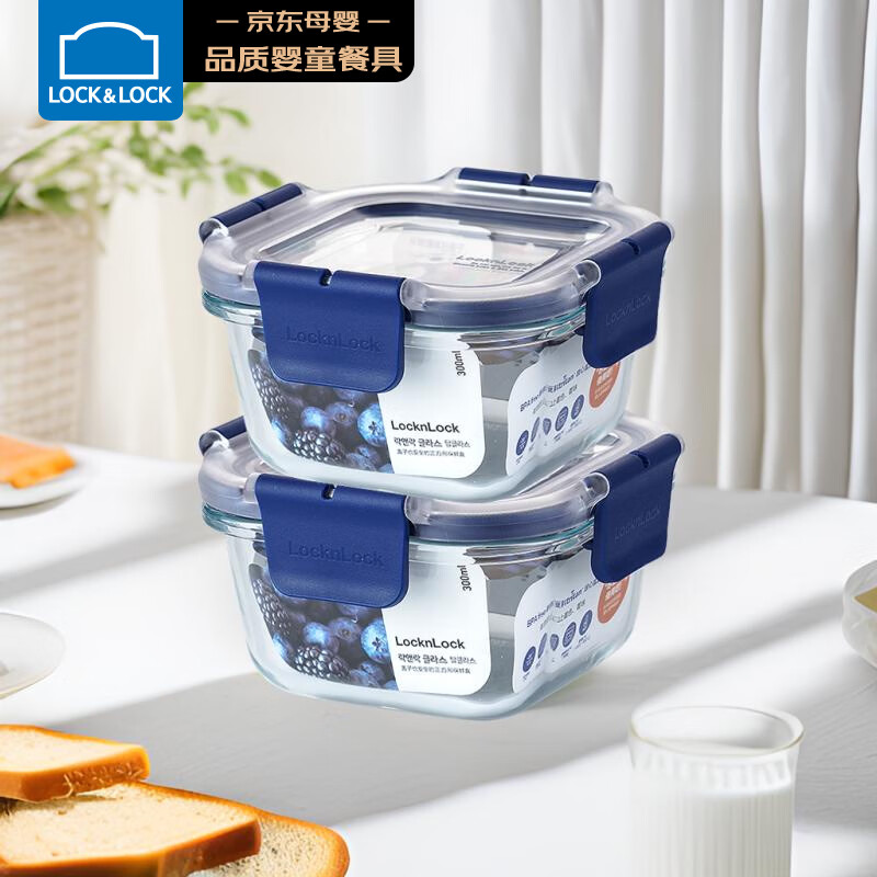 乐扣乐扣（LOCK&LOCK）婴儿耐热玻璃辅食盒宝宝儿童辅食碗可冷冻保鲜盒300ML*2蓝色方形