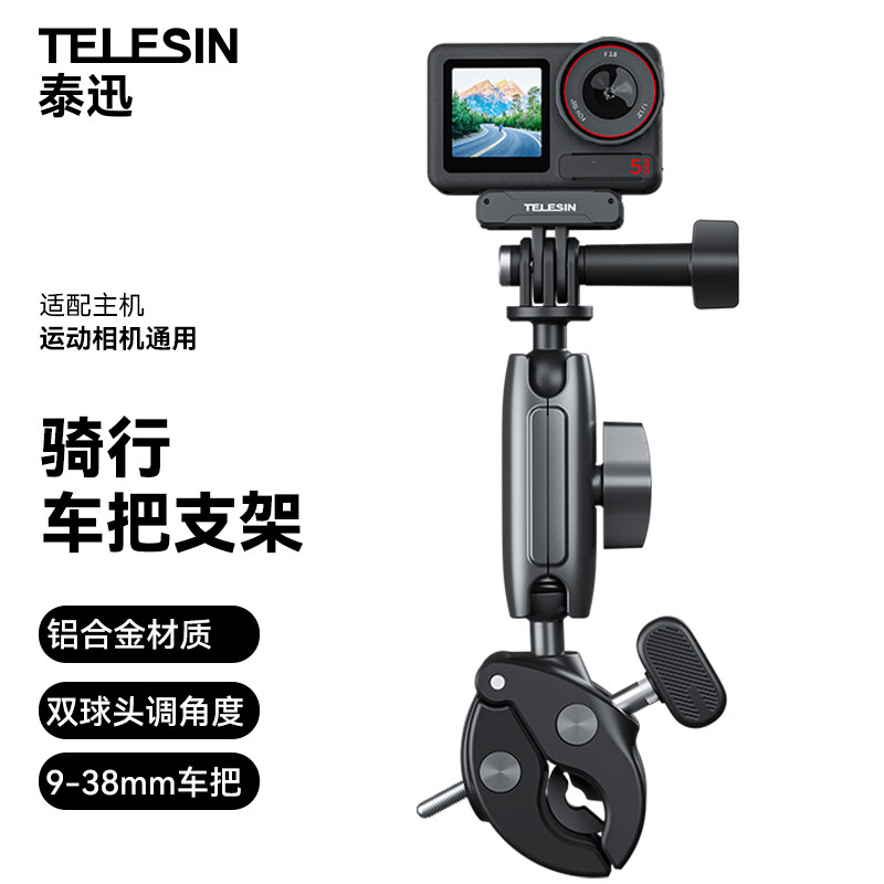 TELESIN(̩Ѹ)�����action5pro/6/4Ħ�г�֧��nano���ܼ�acepro2 X5���г��̶�֧��gopro�˶������� 72.22Ԫ