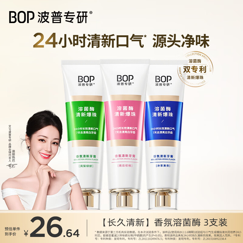 ����ר�У�bop�������Ȱ�ͬ������ܾ�ø������������¿�������ڳ����3֧ 67.92Ԫ