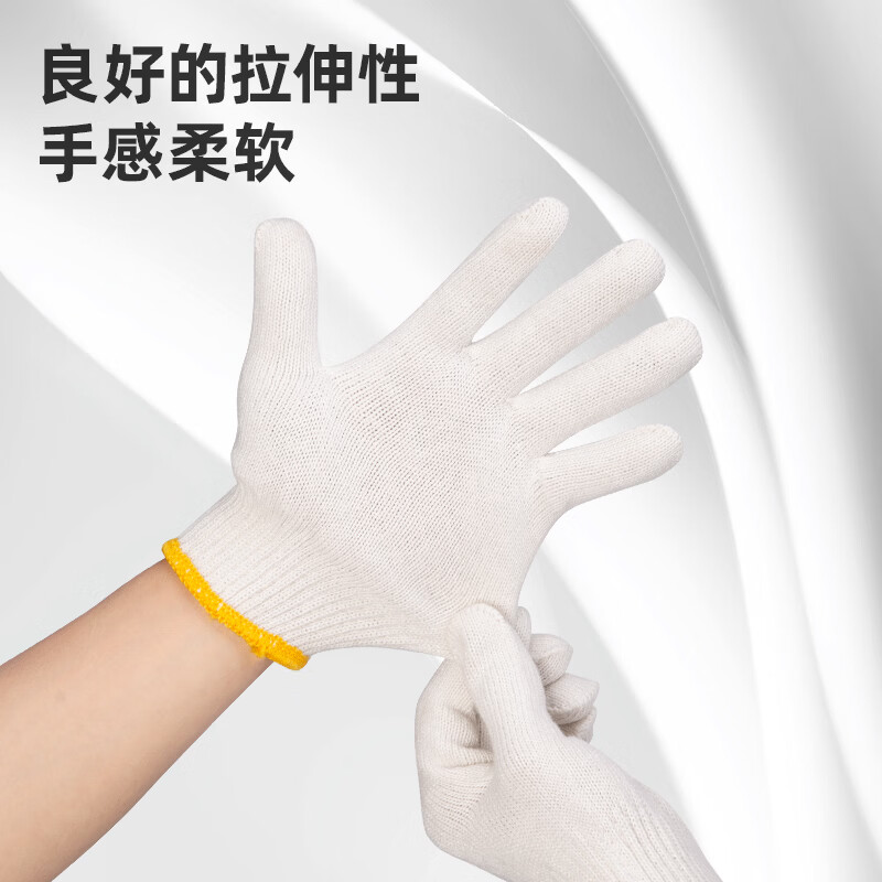 得力(deli)劳保手套棉线手套细纱加密棉纱手套批发加厚耐磨工作手套 工地车间劳防手套 【薄款棉纱手套】12副 DL521004