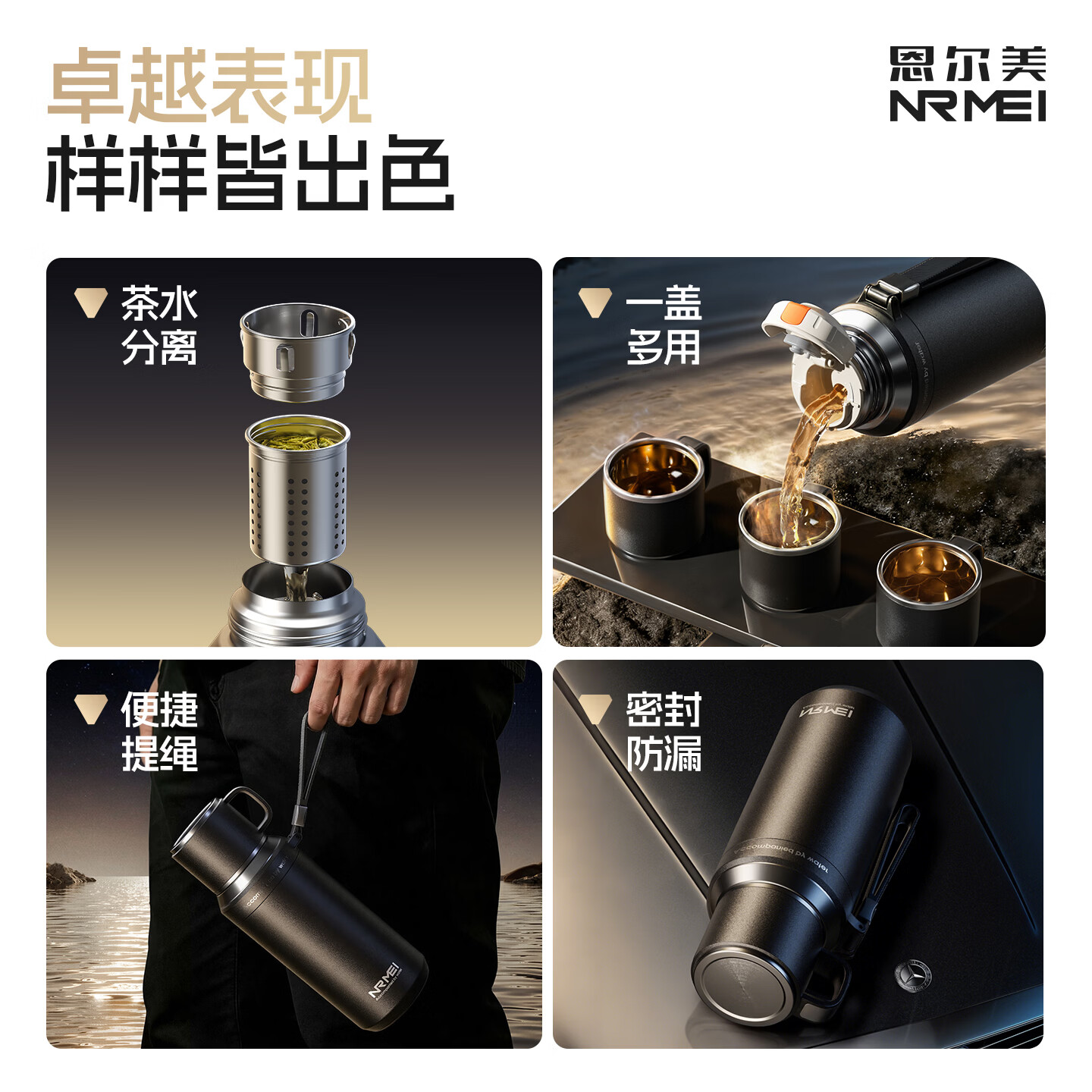 恩尔美（nRMEi）保温杯大容量男款茶水分离316不锈钢72小时便携泡茶专用水壶杯子 曜石黑600ml【升级316+茶水分离】