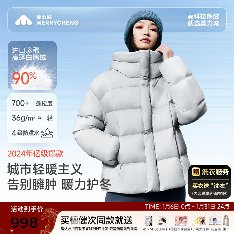 美力城[檀健次同款]90%鹅绒服短款羽绒服女轻暖泡芙外套暖天鹅系列156 流光银 S 【建议45-50kg】