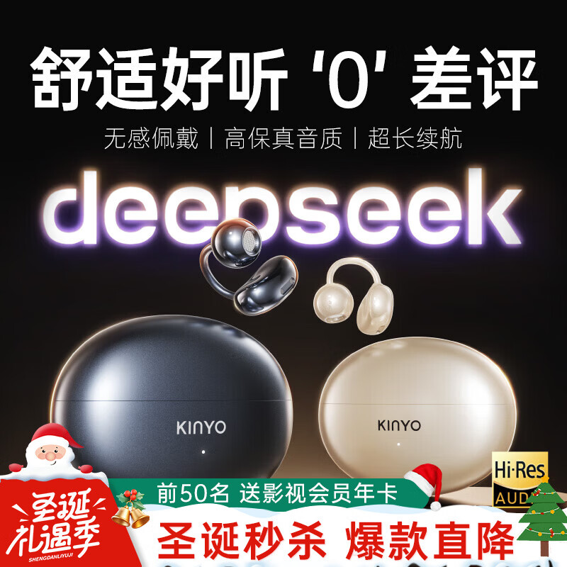 金运 蓝牙耳机耳夹式 运动降噪