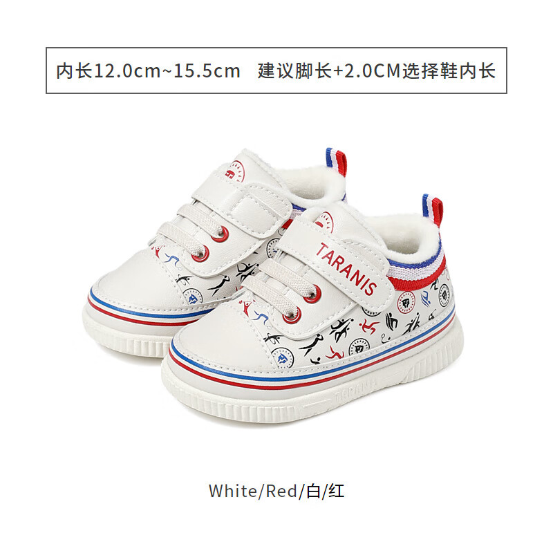潮泰兰尼斯甄童鞋冬季新款学步鞋男宝宝加绒运动鞋女童叫叫鞋婴儿鞋子 白_红 17 _适合脚长10.0cm