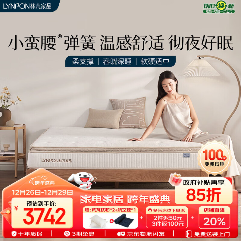 ���M��Ʒ��LYNPON HOUSEWARE�����M������˯���������������ɻ���ϯ��˼����1.8x2����Ӳ���� 3742.55Ԫ(������)