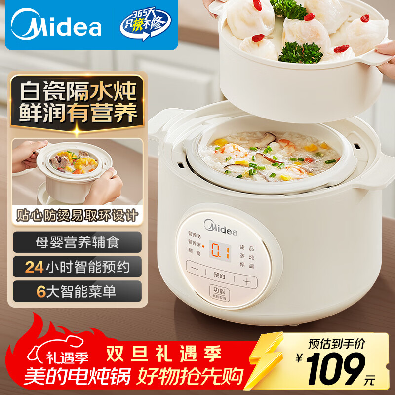 ���ģ�Midea�������������� ����Ӥ����ʳ��ר����������������������1L�״ɸ�ˮ�� ����һ��๦�ܹ�MD-DZE1068 84.55Ԫ